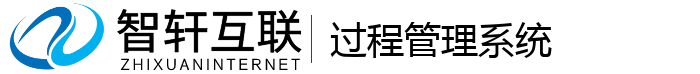 过程管理系统